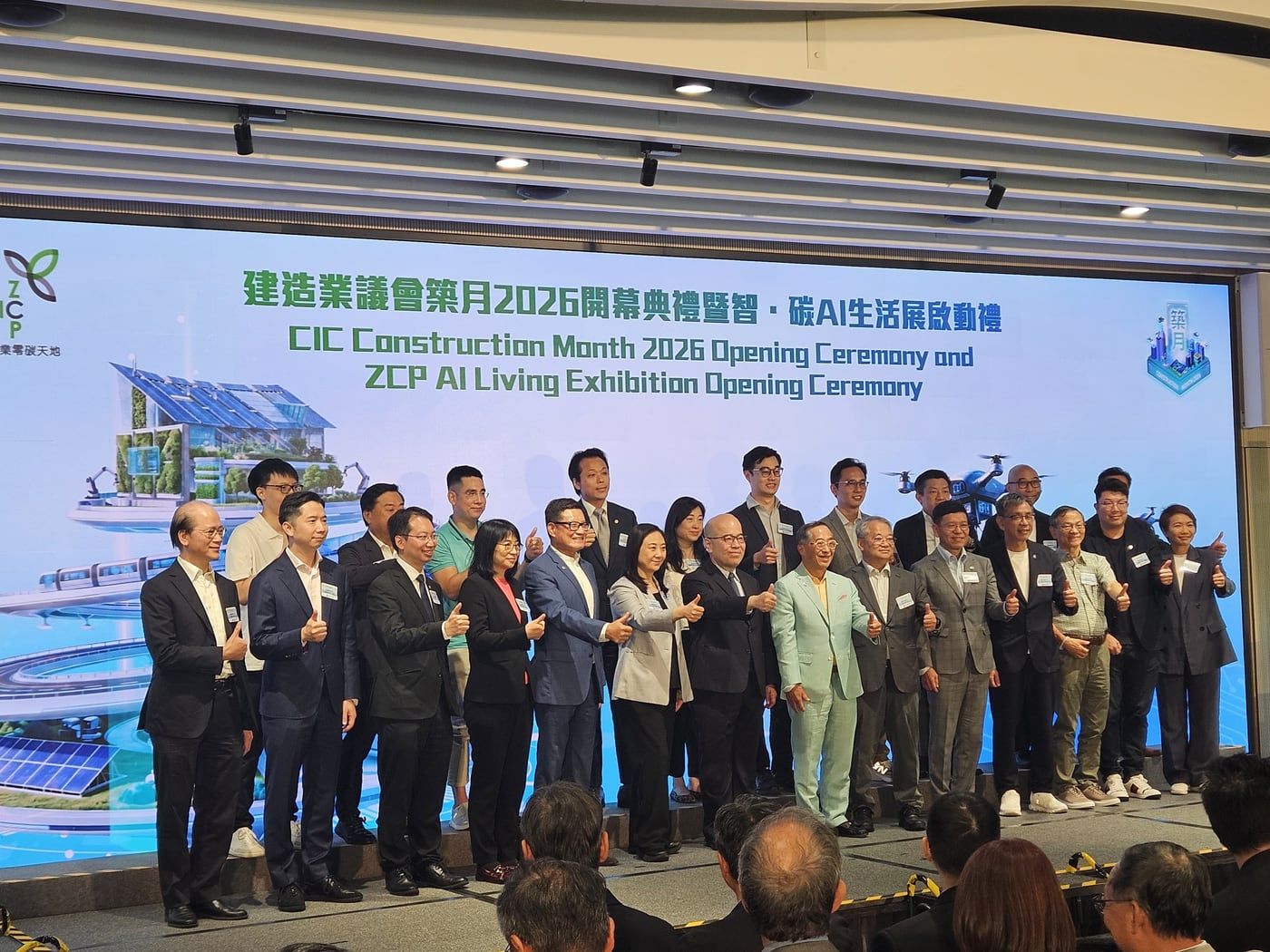 Opening ceremony of the CIC Construction Month 2026 and ZCP AI Living Exhibition